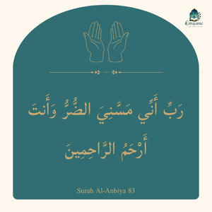 Rabbi Anni Massaniyad Durru Dua: Meaning, Arabic & Benefits