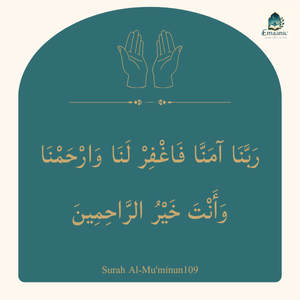 Rabbana Amanna Faghfir Lana Warhamna Dua: English & Arabic