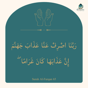 Rabbanas Rif Anna Azaba Jahannam Dua: English & Arabic