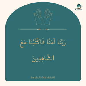Rabbana Amanna Faktubna Dua – Arabic & English Translation