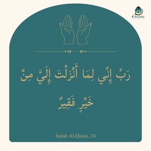 Rabbi Inni Lima Anzalta Dua – Meaning, Benefits & Arabic
