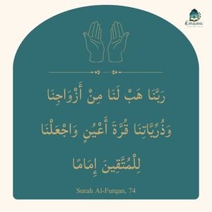 Rabbana Hablana Min Azwajina Dua – Benefits & Meaning
