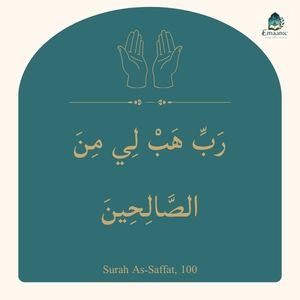 Rabbi Habli Minas Saliheen Dua – Benefits, Meaning & Arabic