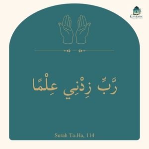 Rabbi Zidni Ilma Dua: Arabic, Meaning & Benefits