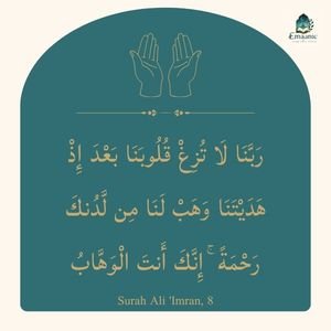 Rabbana La Tuzigh Qulubana Dua: Benefits, Arabic & Meaning